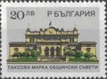 Такса - Общински съвети - 20лв.